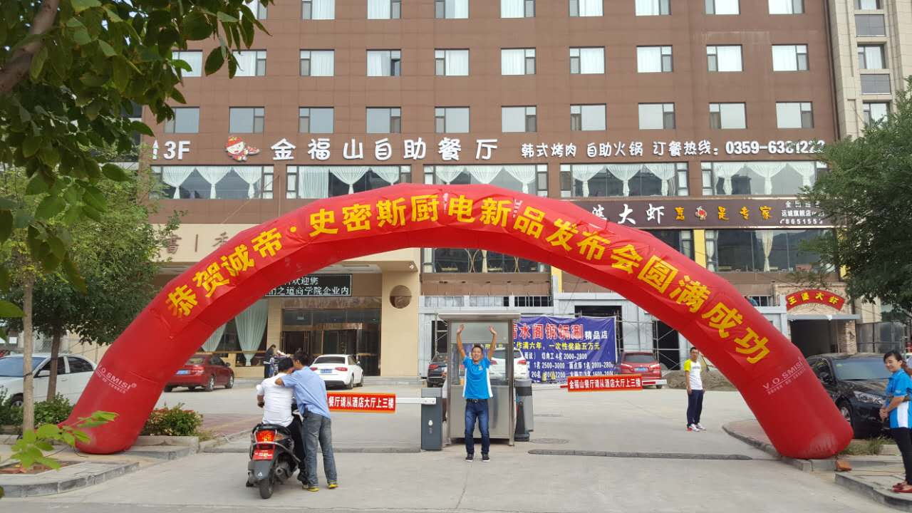 誠帝電器新品發布會圓滿成功！
