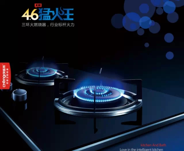 做好抽油煙機、燃氣灶保養清潔 方能延長使用壽命